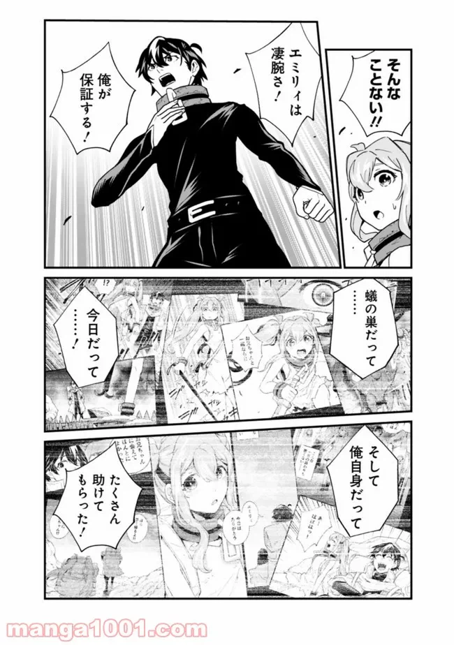 ページ 12 — 第12話