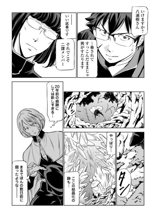 ページ 18 — 第4話