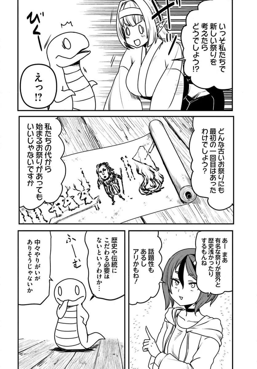 ページ 10 — 第27話