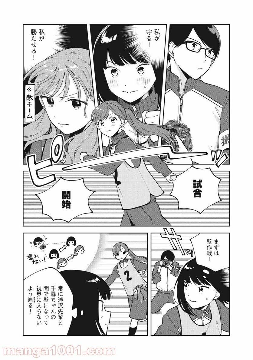 ページ 9 — 第11話