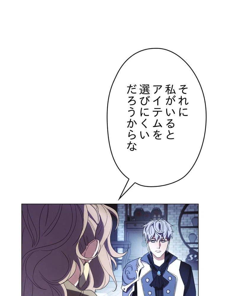 ページ 28 — 第55話