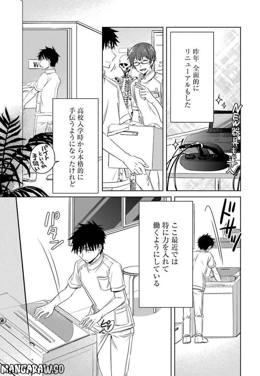 ページ 32 — 第5話