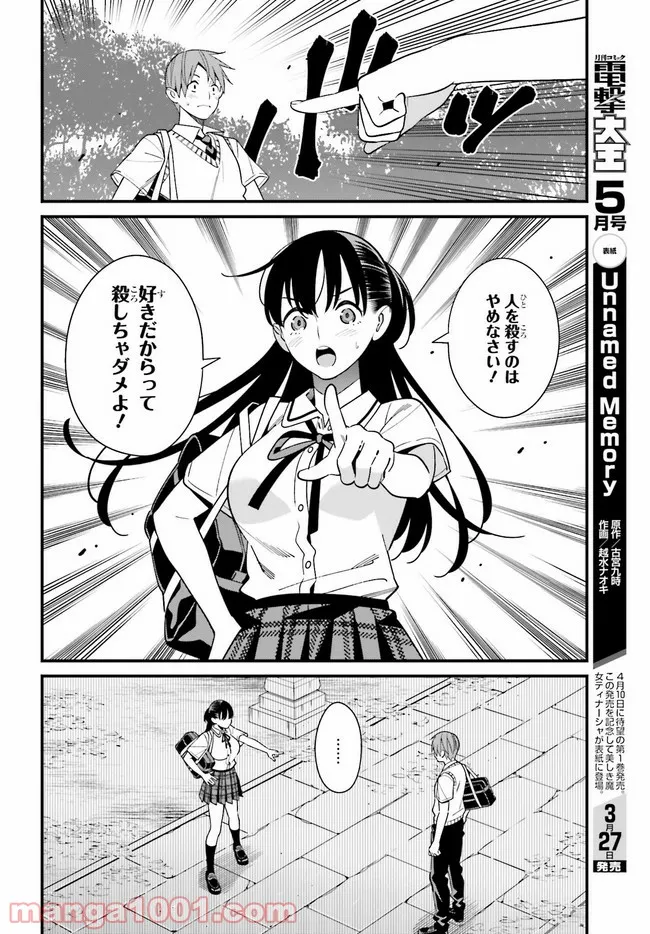 ページ 10 — 第22話