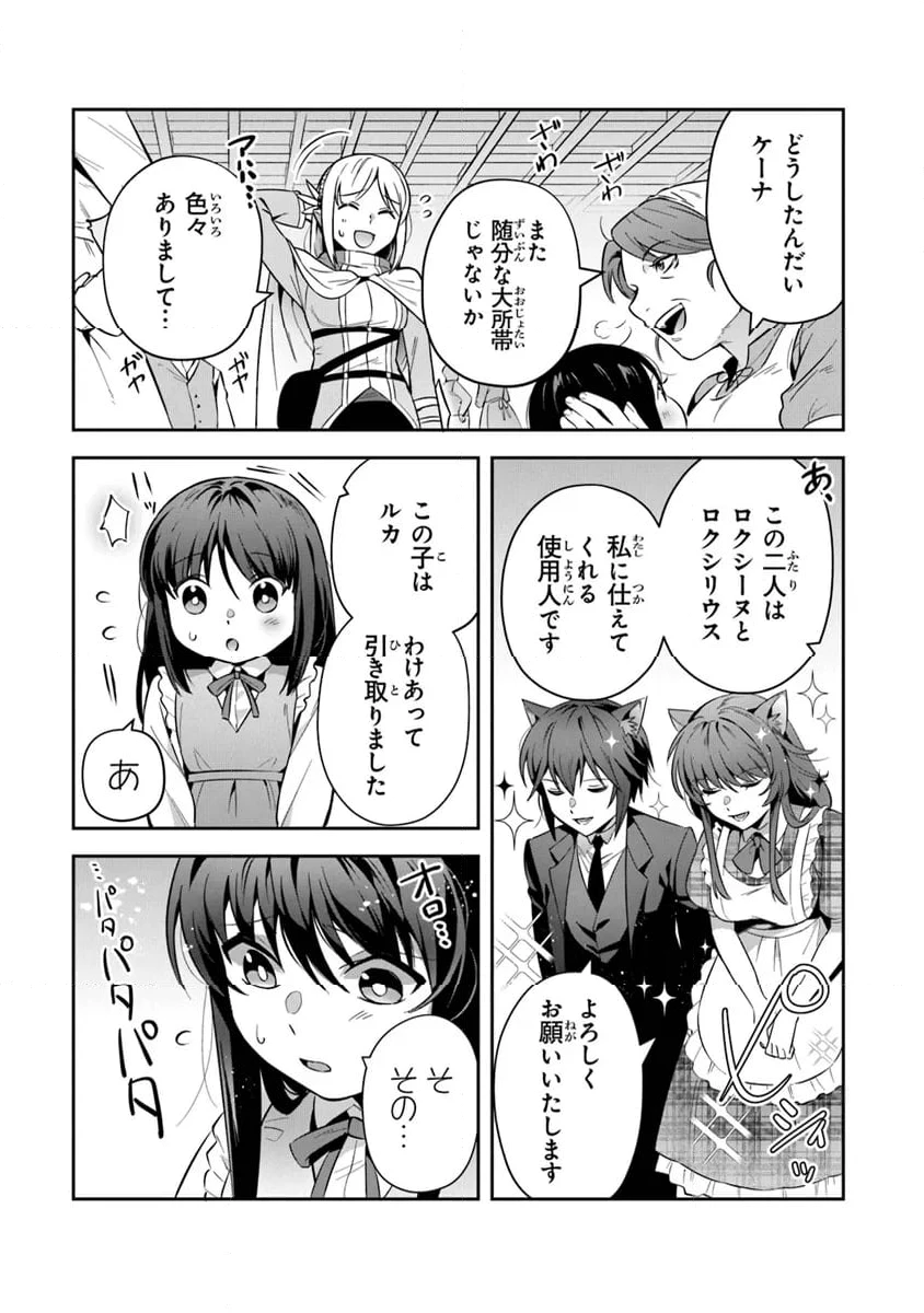 ページ 3 — 第32話