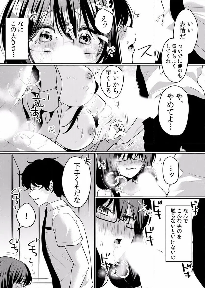ページ 16 — 第33話
