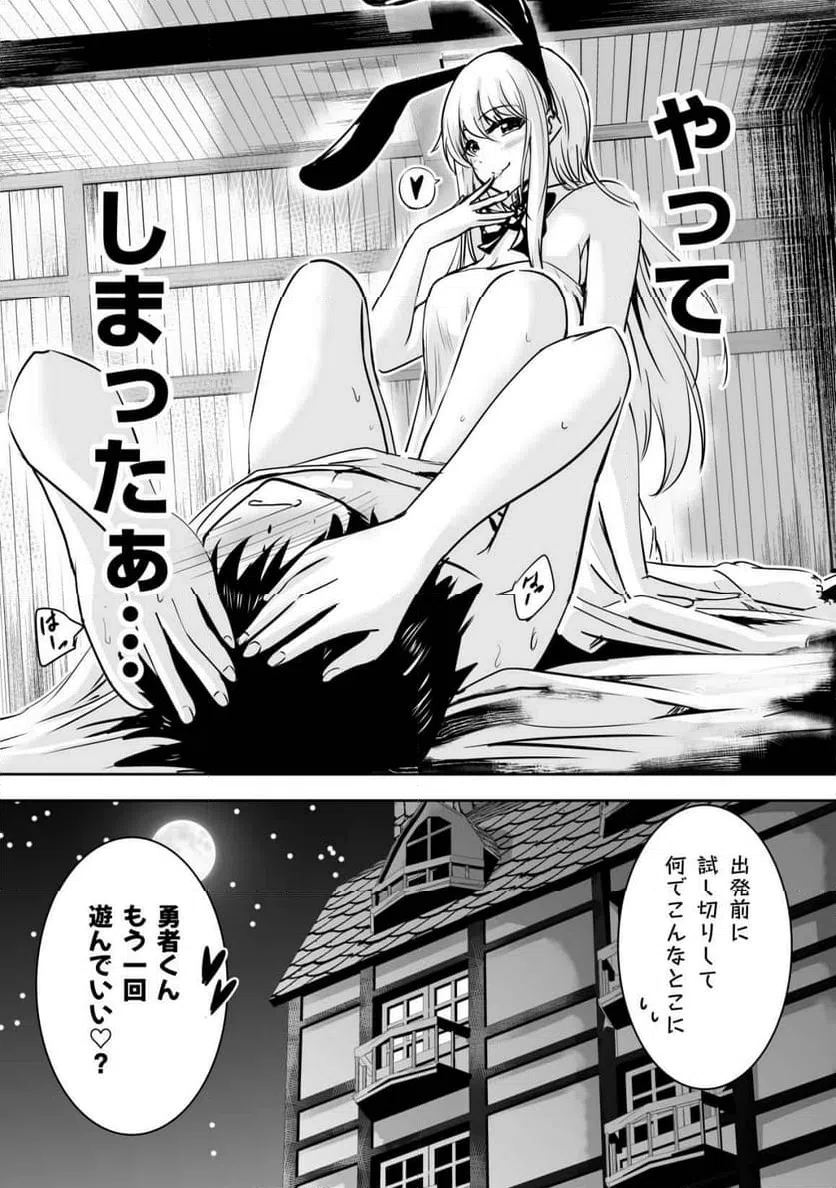 ページ 20 — 第1話