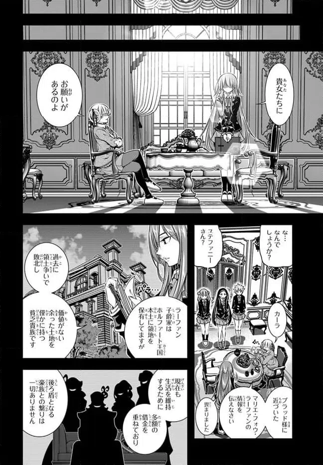 ページ 18 — 第5話