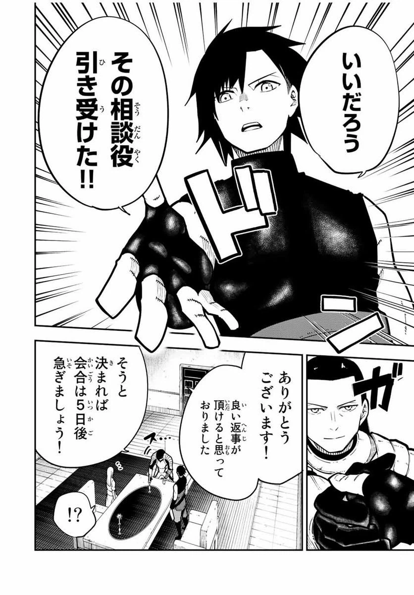 ページ 14 — 第93話