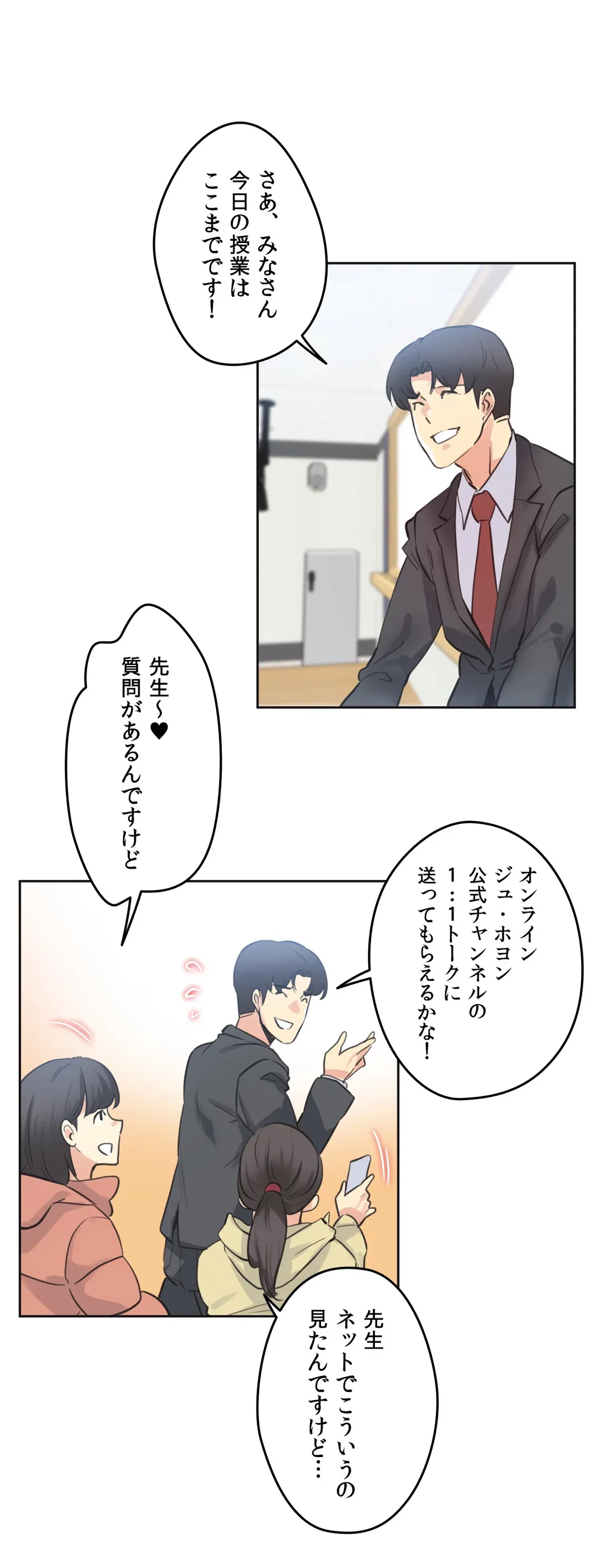 ページ 9 — 第69話