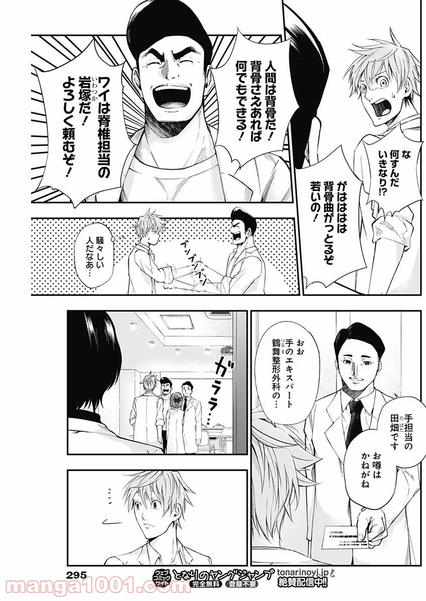 ページ 13 — 第17話