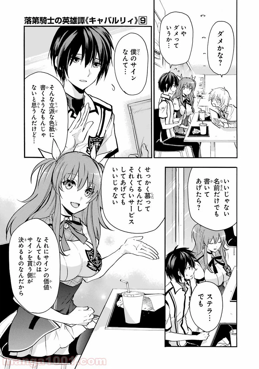 ページ 11 — 第35話