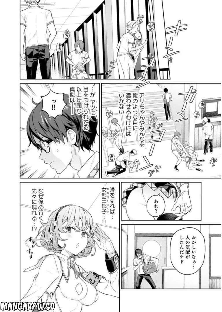 ページ 6 — 第4話