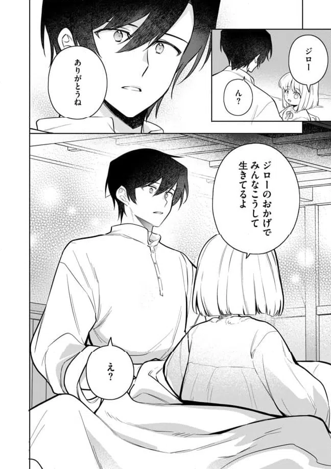ページ 10 — 第12.2話