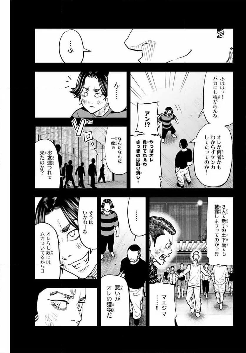 ページ 11 — 第36話