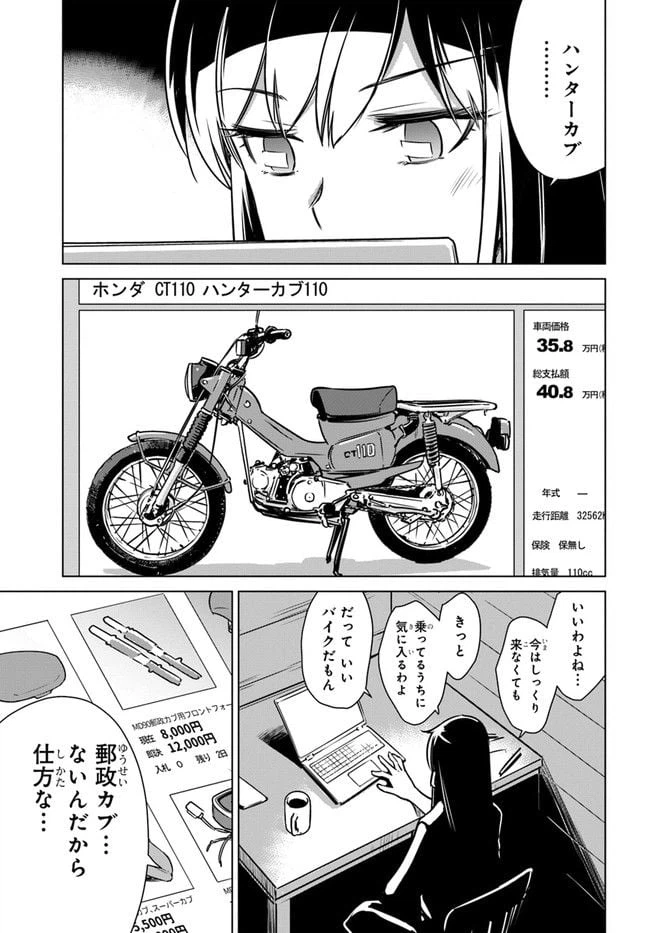 ページ 31 — 第2話