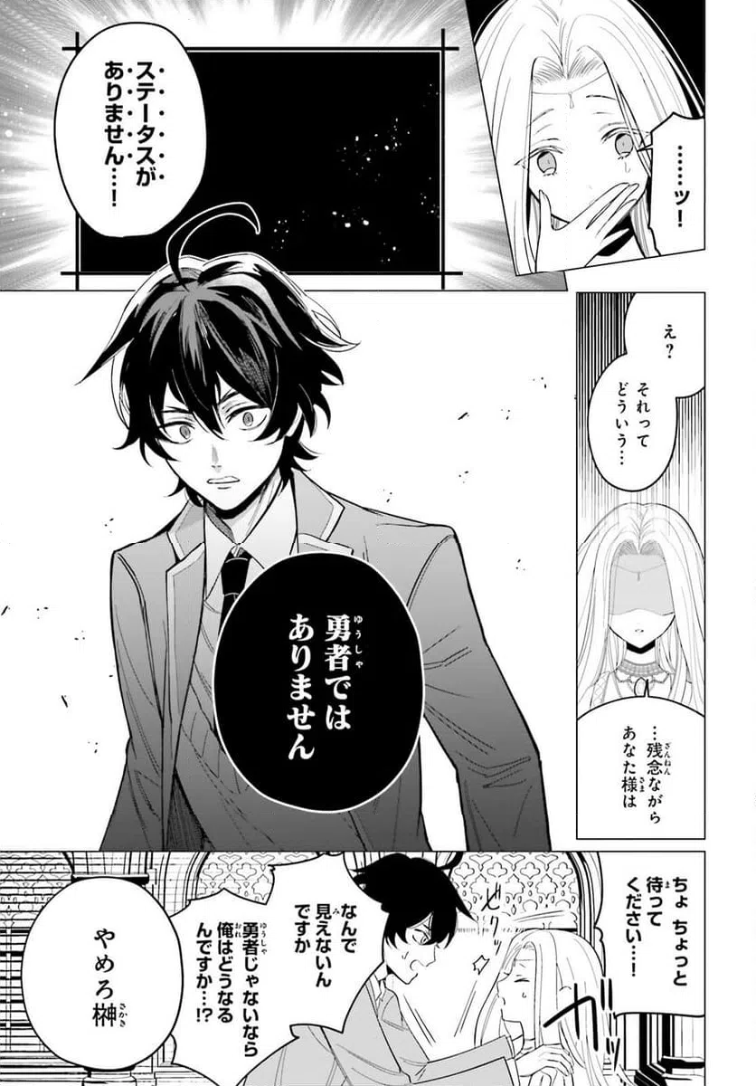 ページ 12 — 第1話