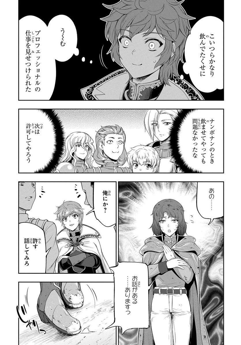 ページ 13 — 第12話