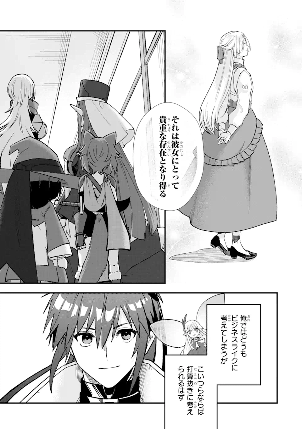 ページ 15 — 第16.1話