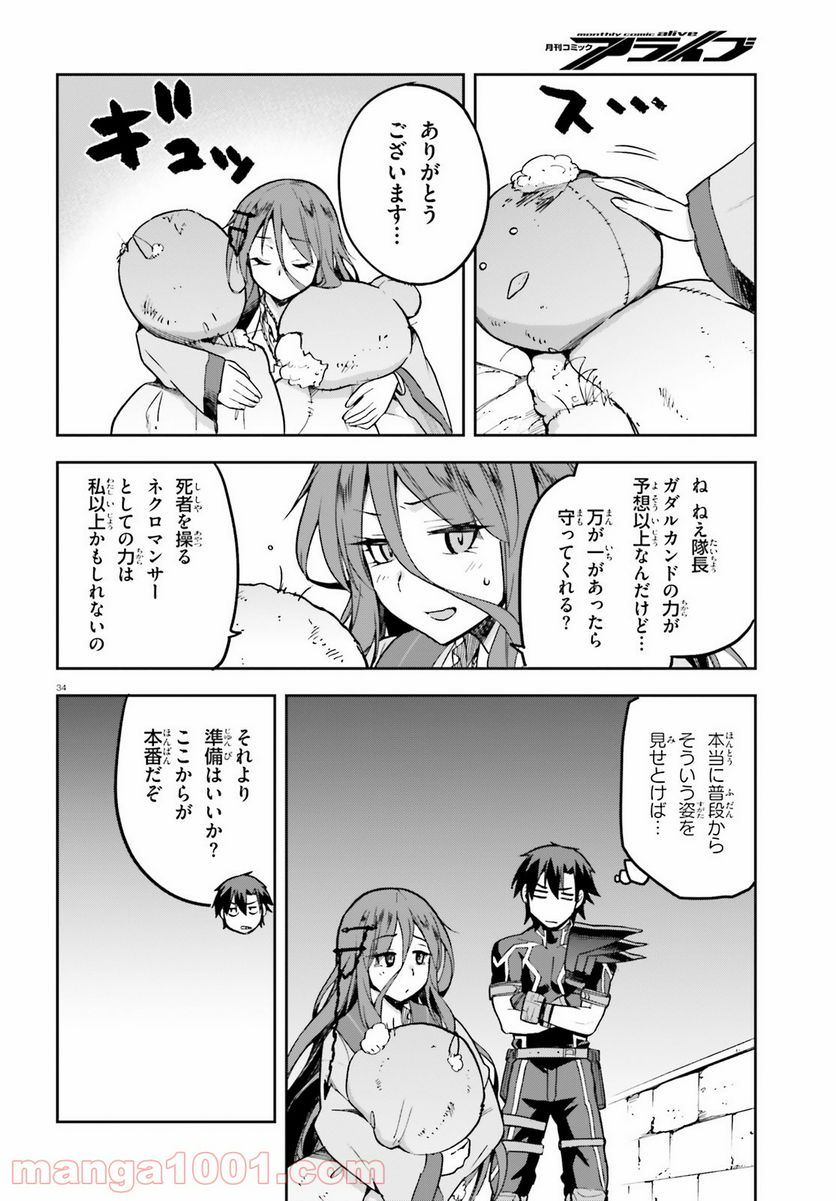 ページ 34 — 第36話