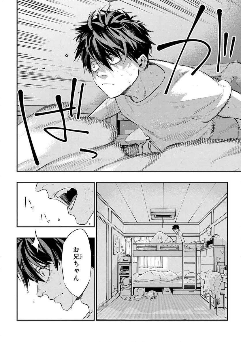 ページ 4 — 第2.1話