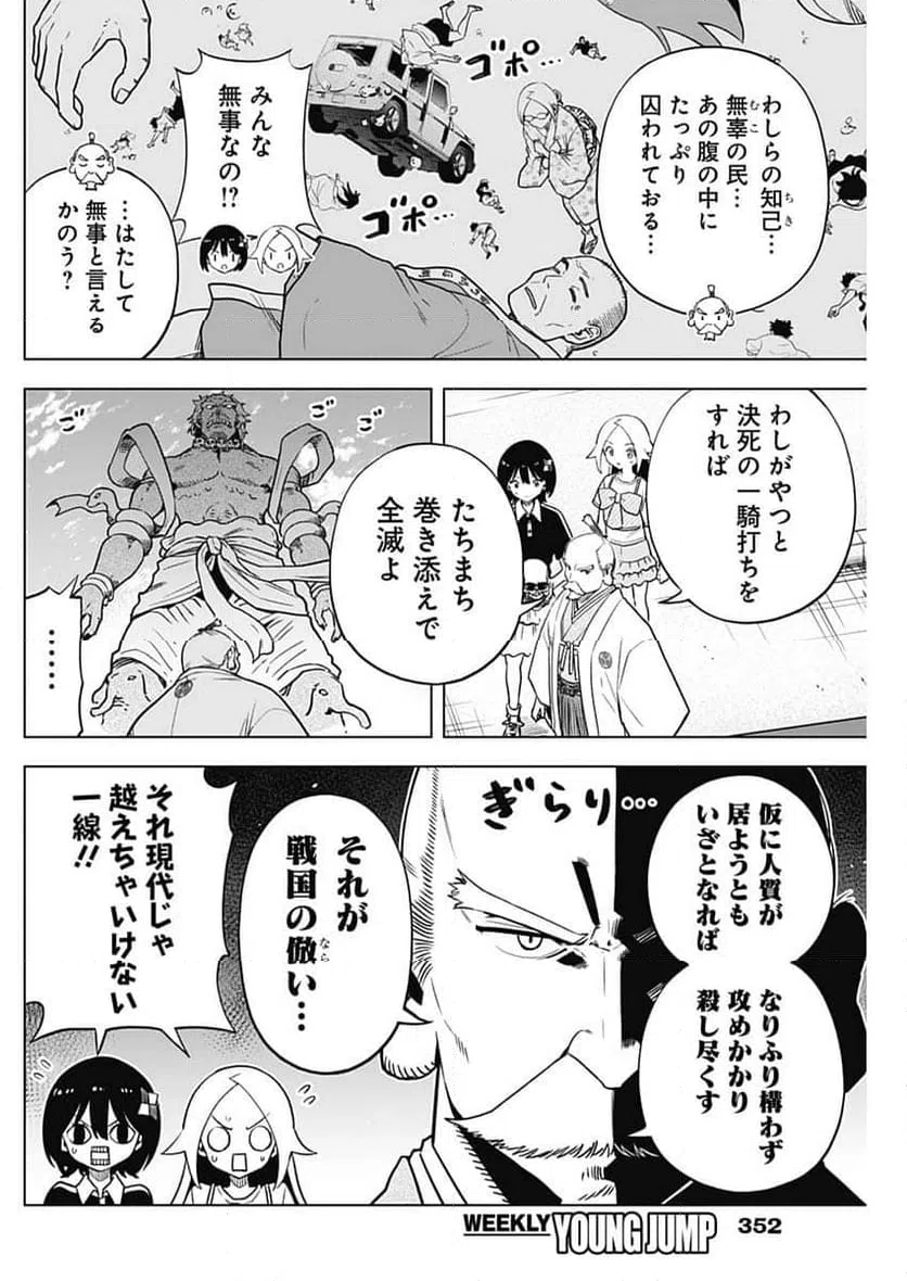 ページ 4 — 第45話