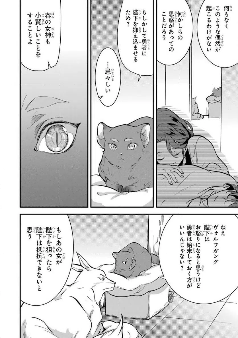 ページ 30 — 第4話