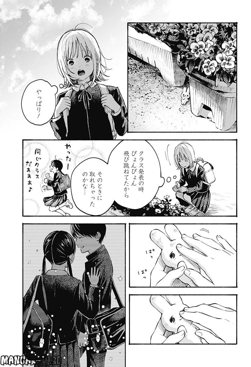 ページ 7 — 第19話