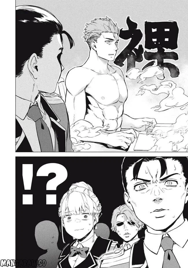 ページ 14 — 第7.1話