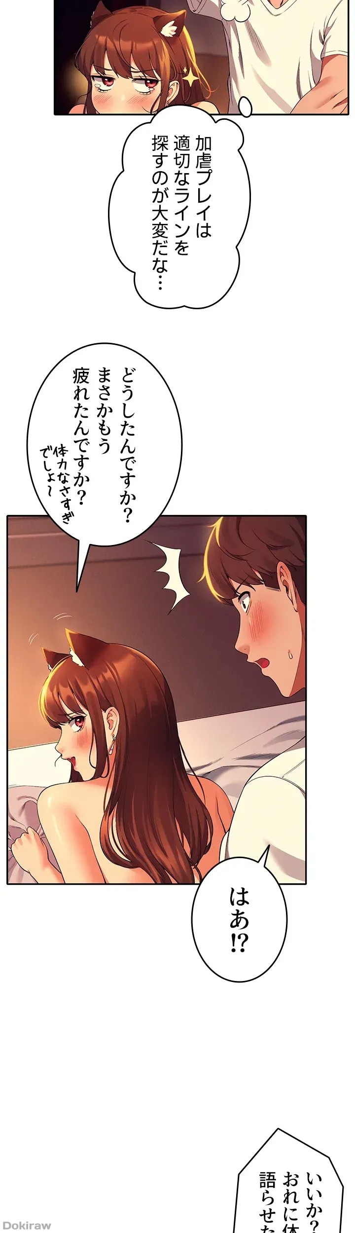 ページ 18 — 第31話