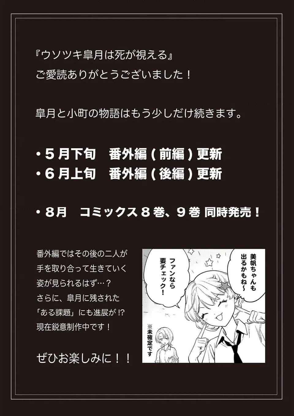 ページ 25 — 第83話