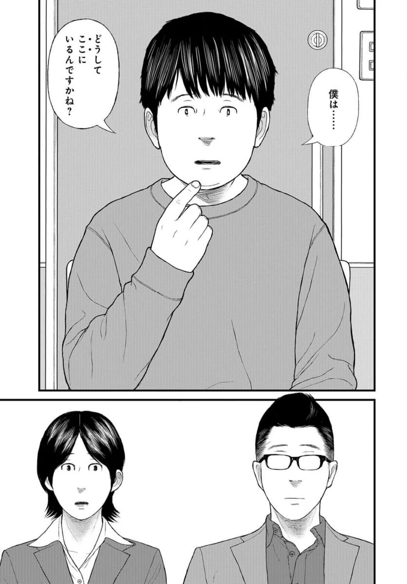 ページ 15 — 第73話