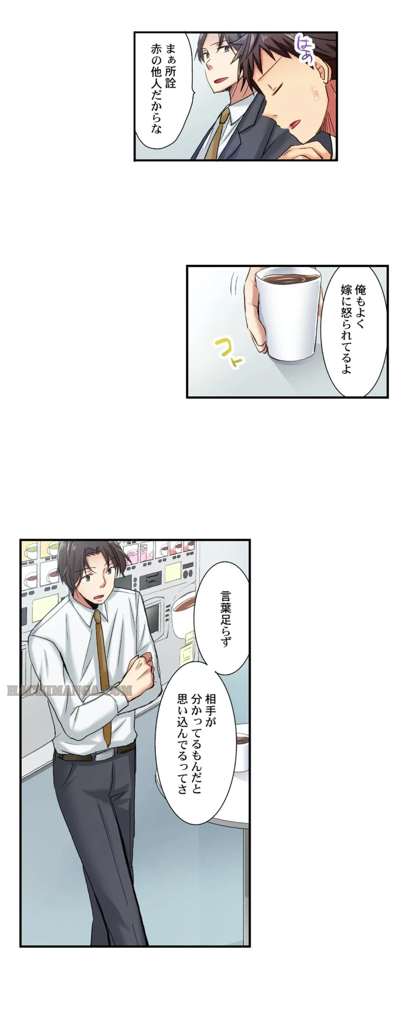 ページ 13 — 第16話