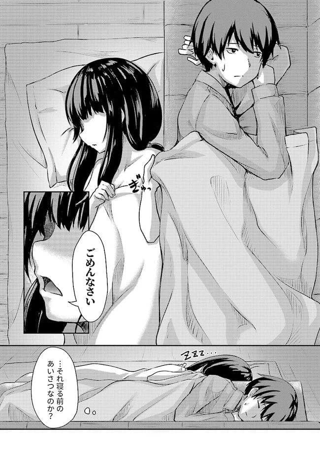 ページ 8 — 第1.3話