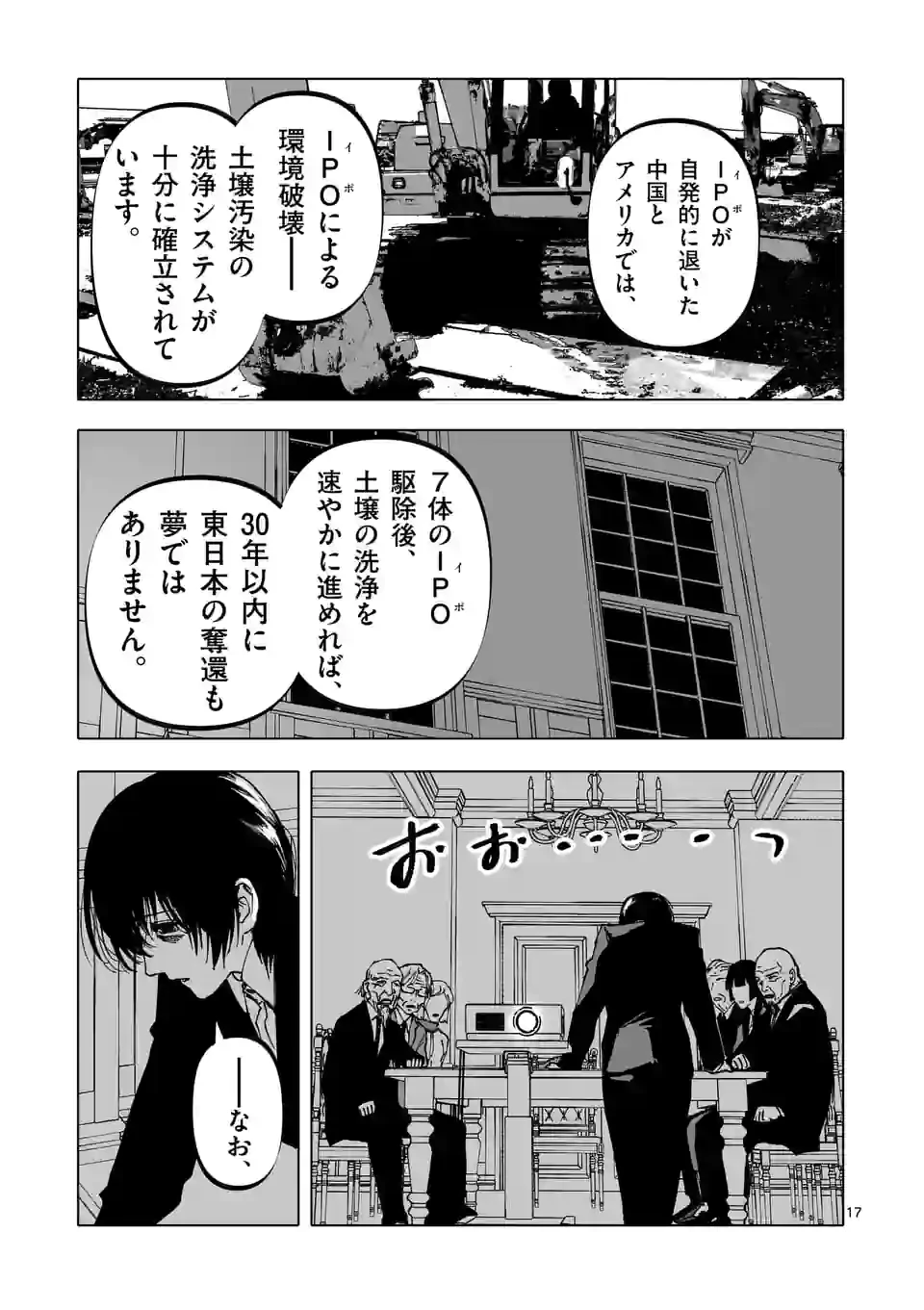 ページ 17 — 第36話