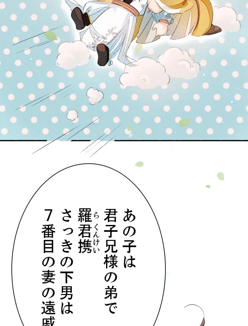 ページ 26 — 第41話