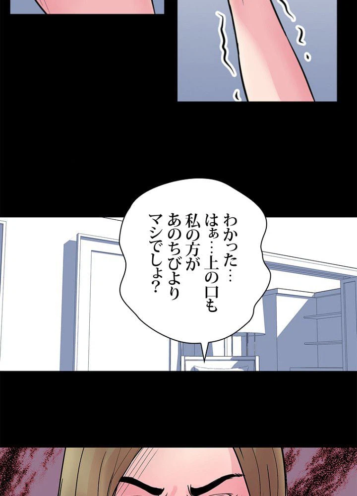 ページ 43 — 第31話