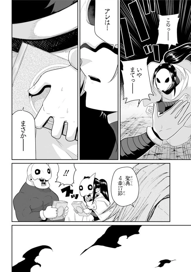 ページ 24 — 第17話
