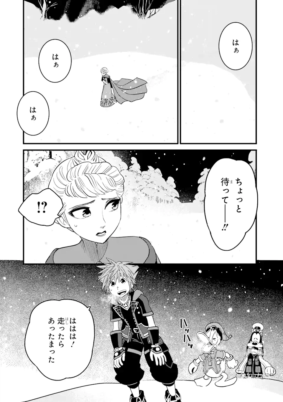ページ 20 — 第28話