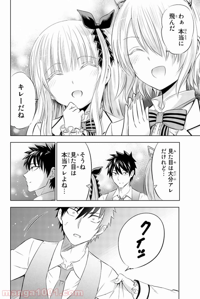 ページ 18 — 第30話