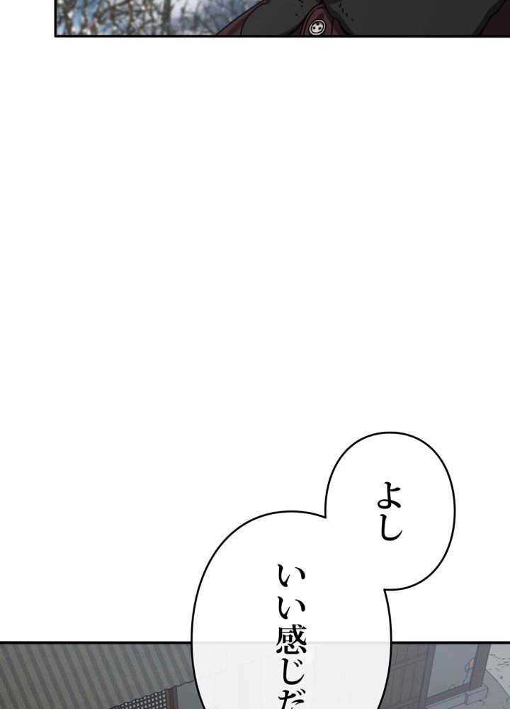 ページ 10 — 第10話