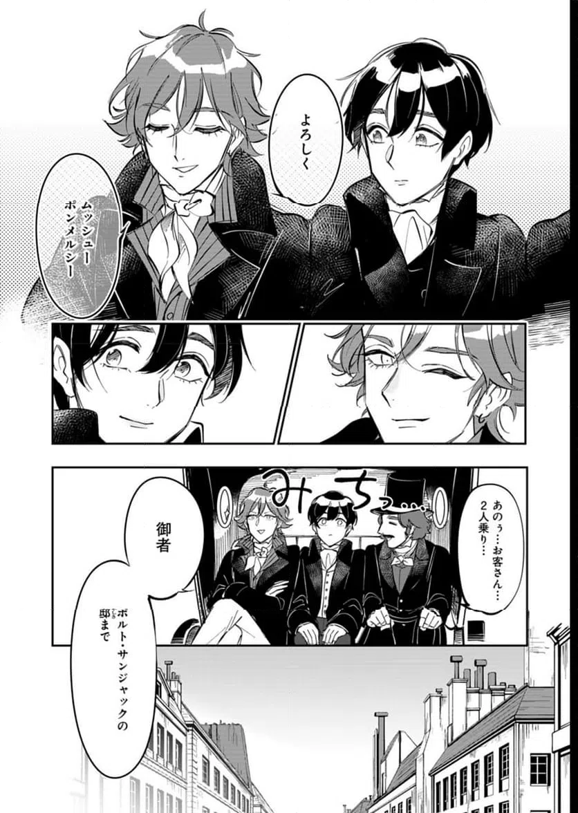 ページ 12 — 第5話