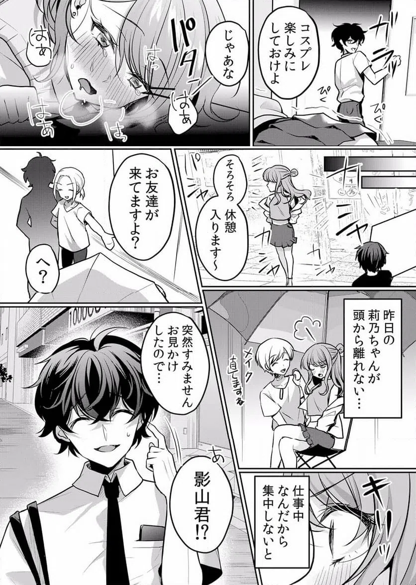 ページ 25 — 第27話