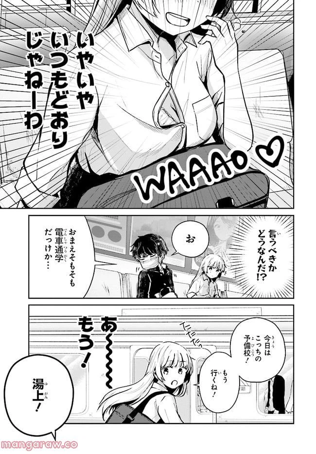 ページ 10 — 第2.2話