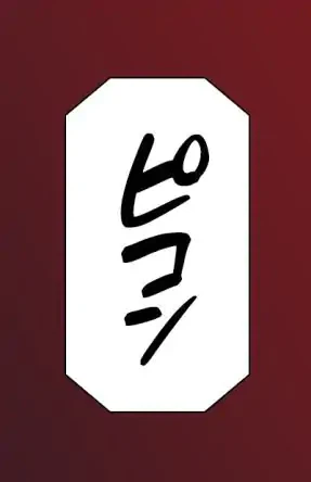 ページ 29 — 第6話