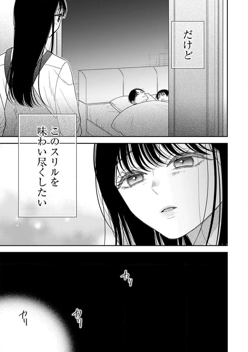 ページ 17 — 第2.2話