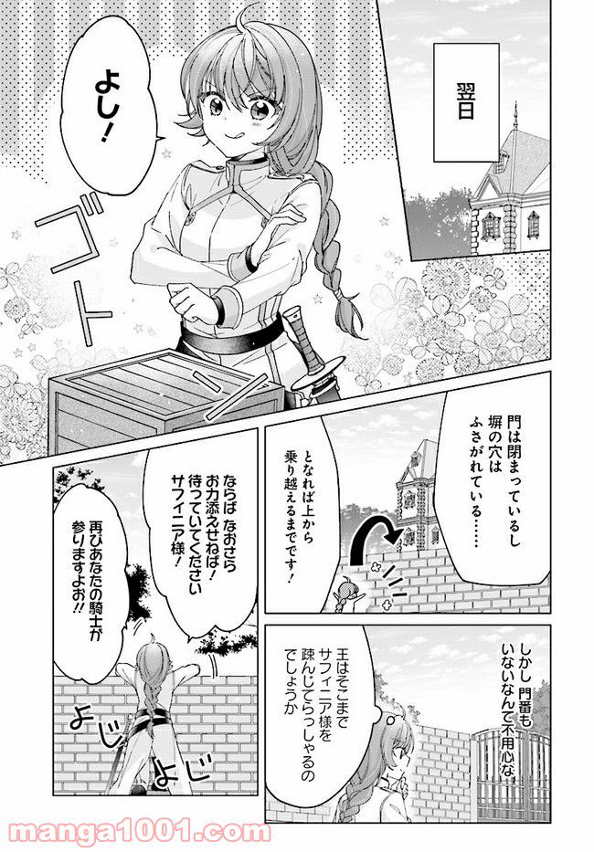 ページ 9 — 第1.2話