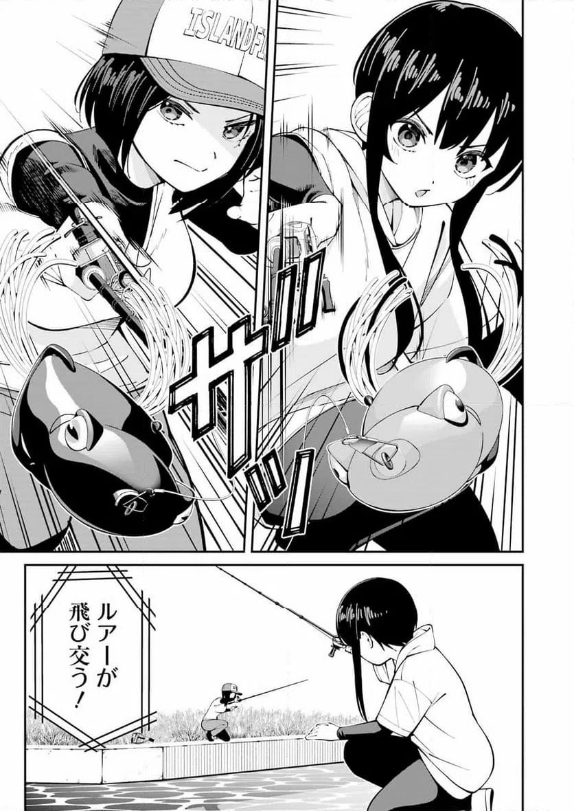 ページ 6 — 第56話