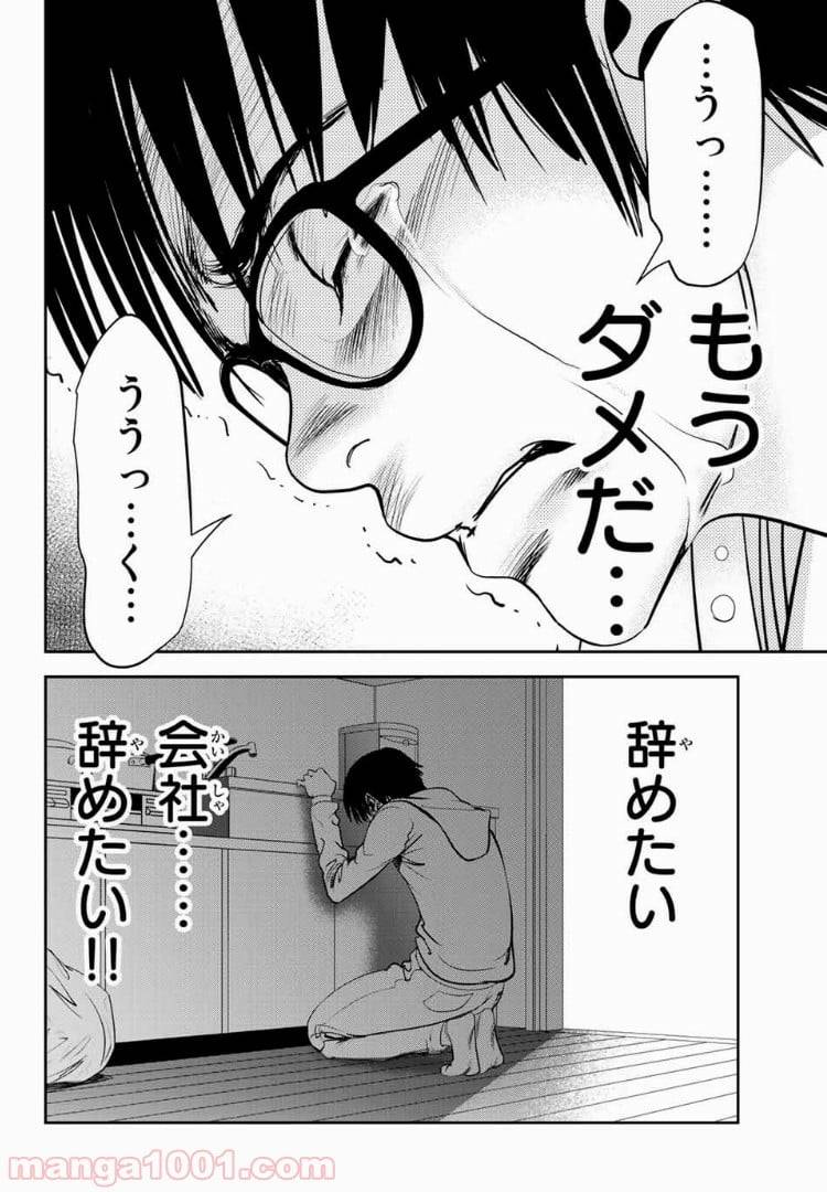 ページ 22 — 第40話