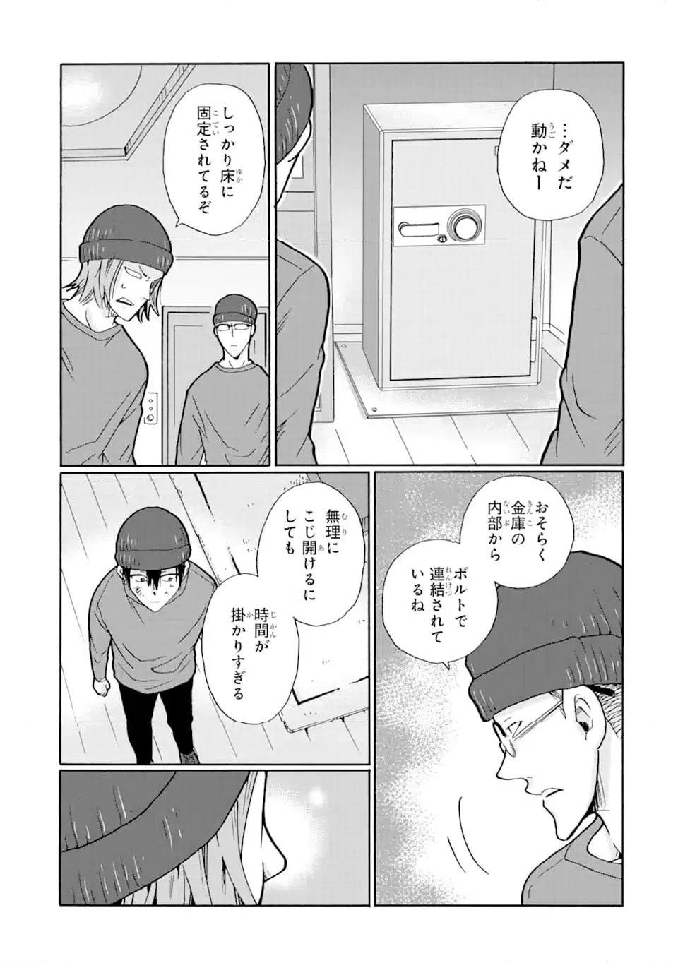 ページ 15 — 第16.2話