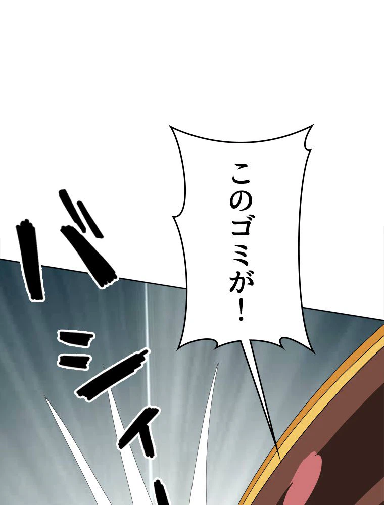 ページ 16 — 第10話